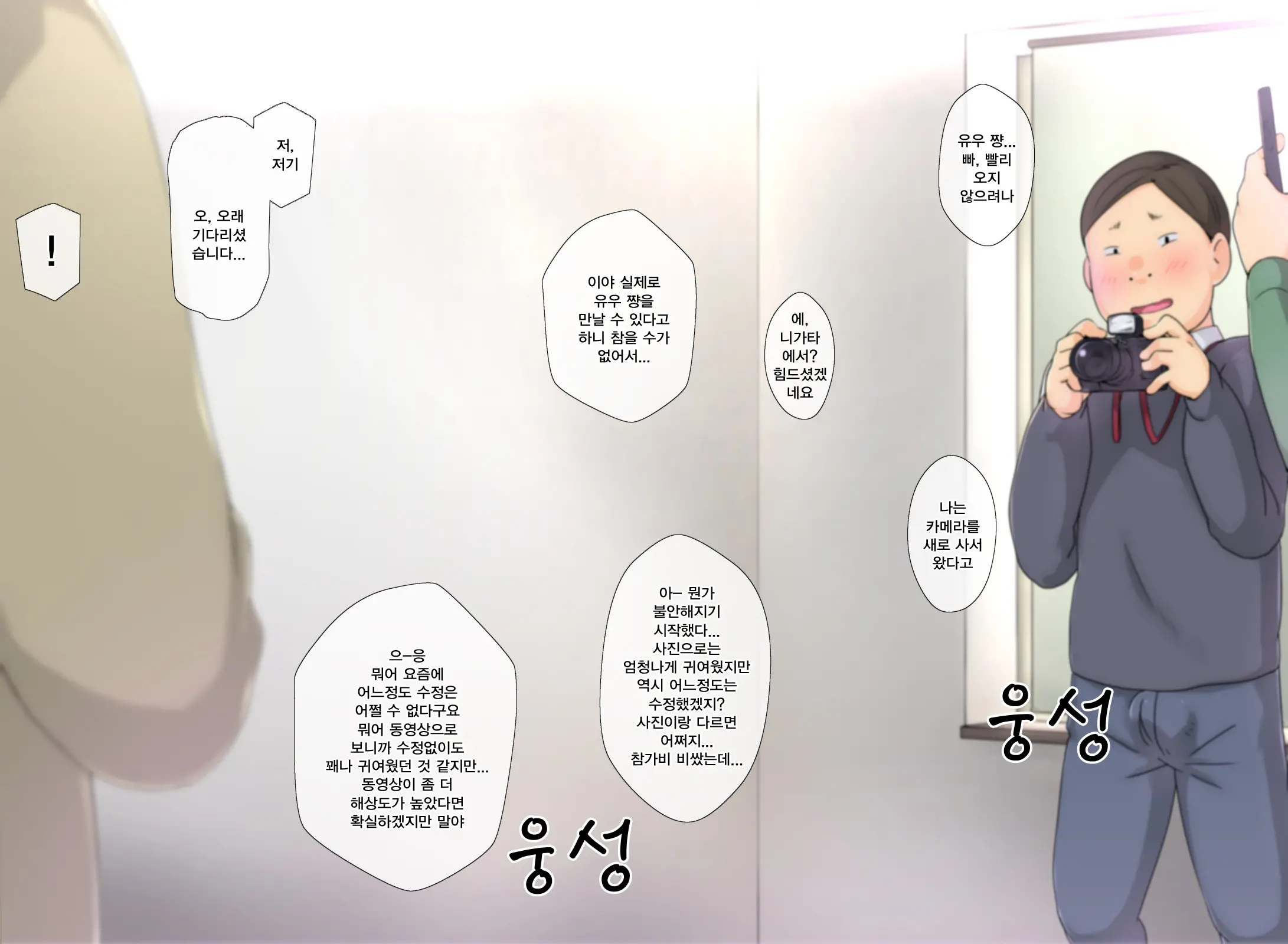 Manbiki Enzai Sou ~Chuunen Oyaji Ni Okasare Otosareru Shoujo~ | 도둑질 원죄 총 ~중년 아저씨의 함정에 빠져가는 소녀~